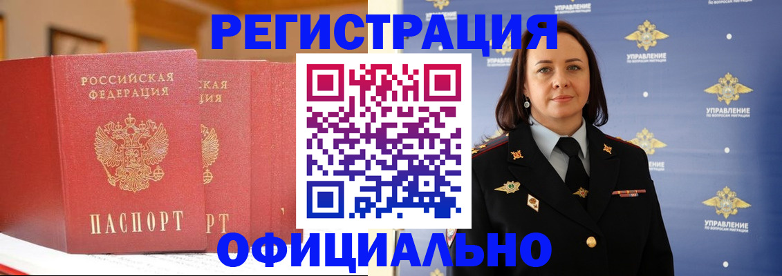 прописка поиск в Фокино