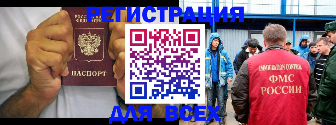 прописка для военкомата в Фокино